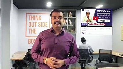 MPPSC 2019 Challenge