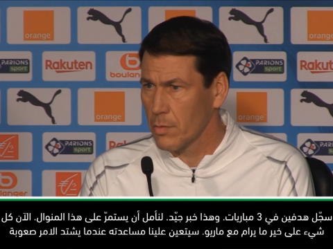 كرة قدم: الدوري الفرنسي: بالوتيلي يتماشى مع مارسيليا لكن عليه تطوير لياقته البدنية- غارسيا