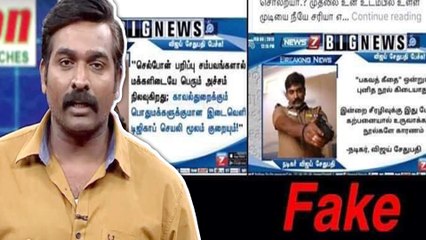 பகவத் கீதை குறித்து நான் தவறாக பேசவில்லை- விஜய் சேதுபதி- வீடியோ