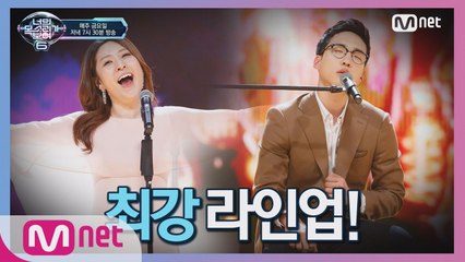 [5회] 미국 돌고래부터 사표 쓴 막내 PD까지 오늘 미스터리 싱어 역대급이다!