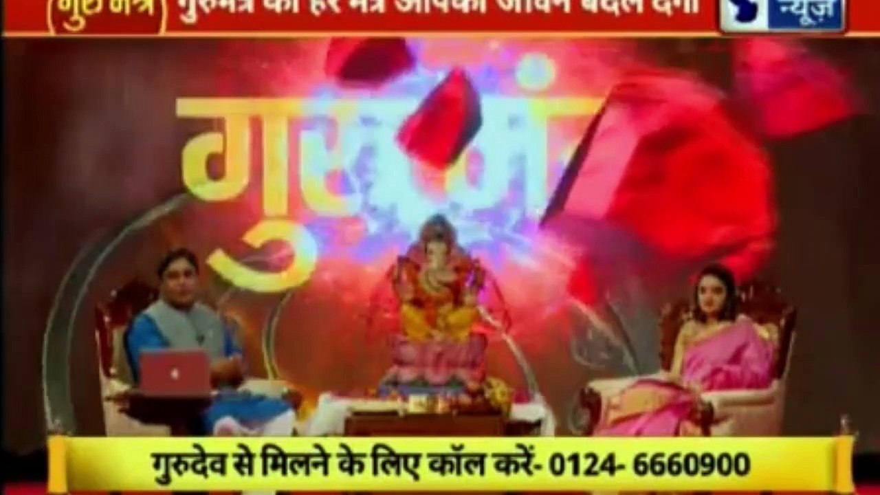 जानिये अपने प्रश्नो के उत्तर Astro Scientist श्री GD Vashist जी से | गुरु मंत्र with Astro Scientist Shri GD Vashist | Guru Mantra | InKhabar India News