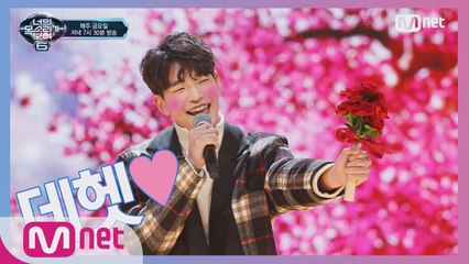 [5회] 꽃보다 男, 박정현 '너무 좋아서 집중이 안돼요! (멍뭉 멍뭉해!)