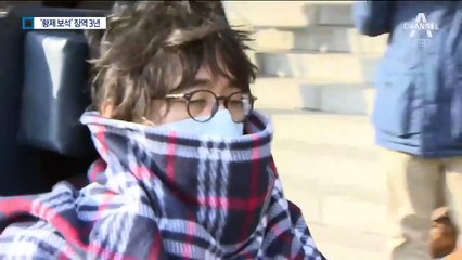 ‘황제 보석’ 이호진 징역 3년…8년간 63일만 수감