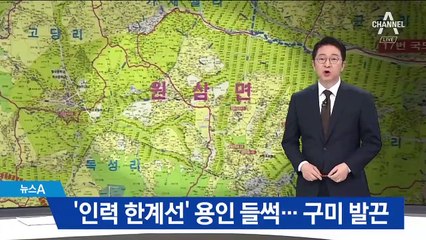 ‘반도체 클러스터’ 용인 내정설에 구미 강력반발