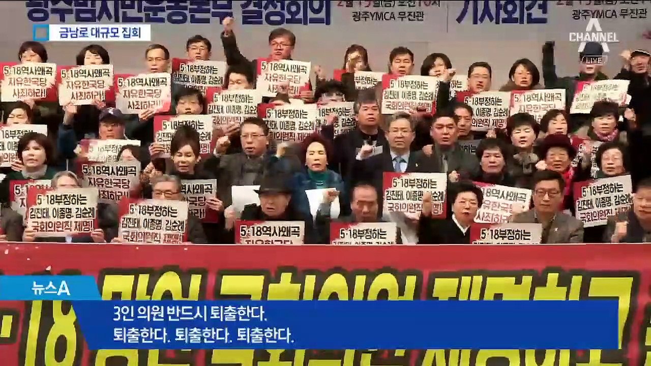 분노한 광주 시민들 거리로…내일 1만 명 집회