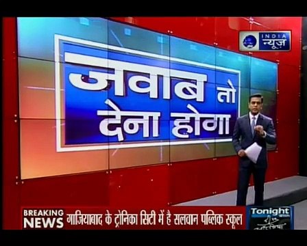 Jawab To Dena Hoga_ Is money everything for school authorities