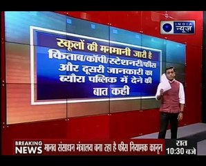 Jawab To Dena Hoga_ Schools across city blames for ‘illegal’ and ‘unreasonable’