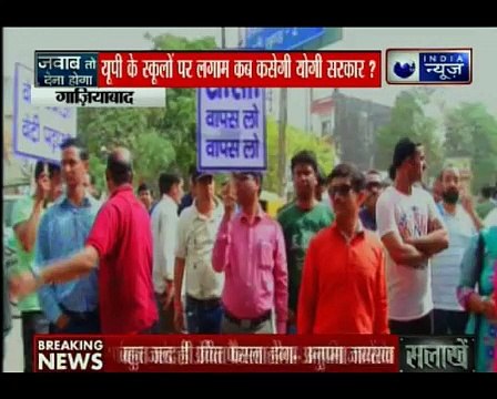 Jawab To Dena Hoga_ When will Yogi's govt. take action on UP schools charging hi