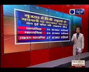 Jawab To Dena Hoga_ Why can't government determine the school fee structure