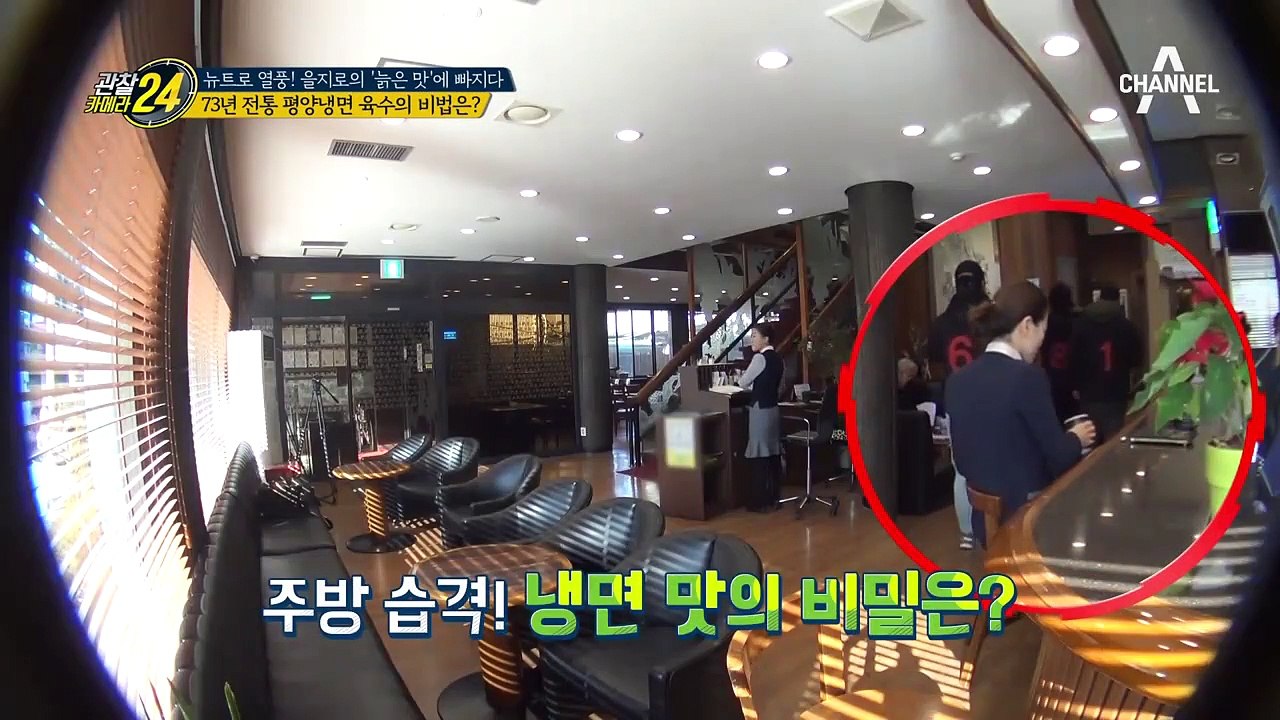 73년 전통의 서울 4대 평양 냉면! 역사의 산 증인을 만나다