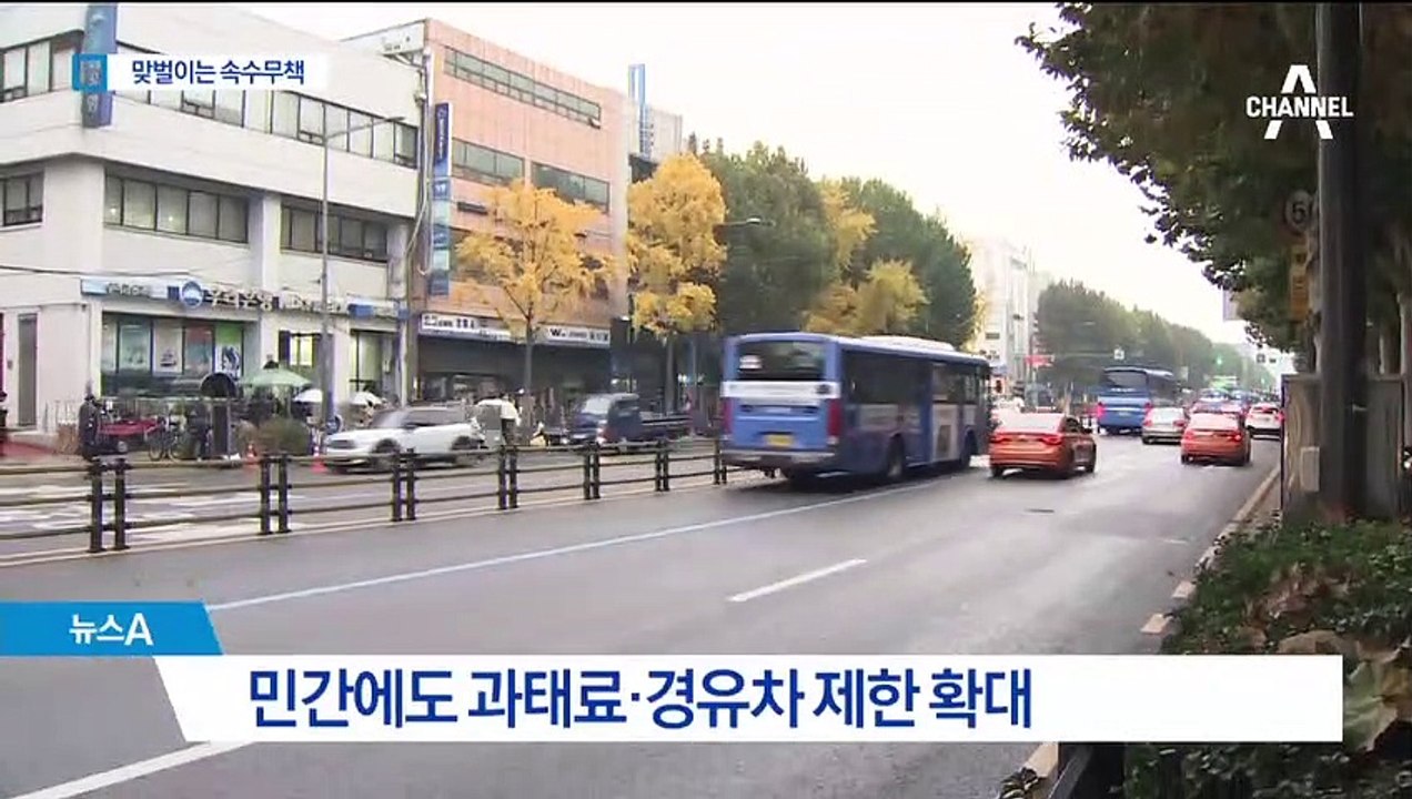 미세먼지 심하면 휴교 검토…맞벌이 가정 어쩌나
