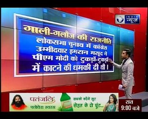 Download Video: Jawab toh dena hoga- Netas verbal attack during assembly election