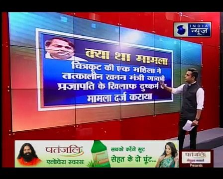 Jawab toh dena hoga_ Rape accused SP leader Gayatri Prajapati goes missing