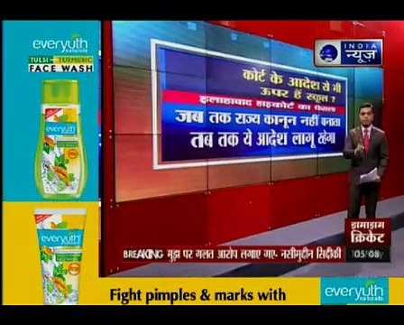 Jawab Toh Dena Hoga_ UP schools continue to loot students despite court's order