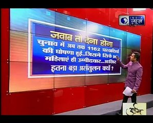 Jawab toh dena hoga_ Why can't women be a candidate instead of campaigner