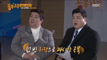 [HOT] The most complete hunger challenge, 공복자들 20190215