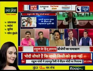 अब राहुल गाँधी देंगे मोदी को सच्चे हिन्दू का सर्टिफिकेट!जनेऊधारी के गीता ज्ञान प