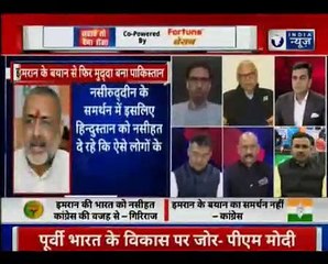 इमरान के बयान के पीछे कांग्रेस का हाथ कैसे कांग्रेस को पाकिस्तान से क्यों जोड़ती