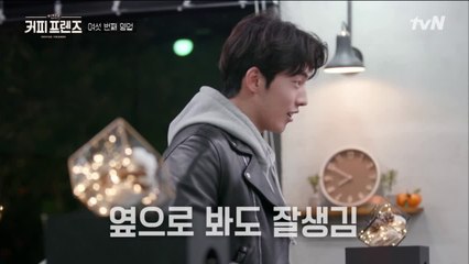 빵과 함께 나타난 남주혁! 오자마자 커피 갈이?