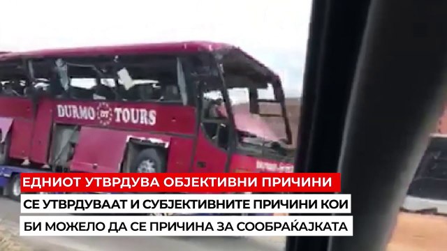 Досега нема утврдено техничка неисправност кај автобусот