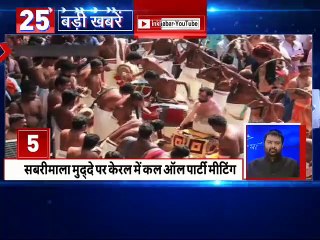 Top 25 news stories across the nation