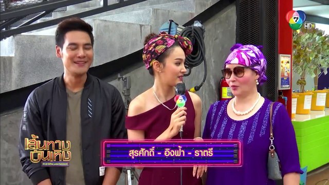 เส้นทางบันเทิง ประจำวันที่ 15 กุมภาพันธ์ 2562