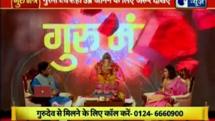 Jyotish Ko Vigyaan Se Jodne Wala Show | Guru Mantra with Astro Scientist Shri GD Vashist | Guru Mantra | InKhabar India News