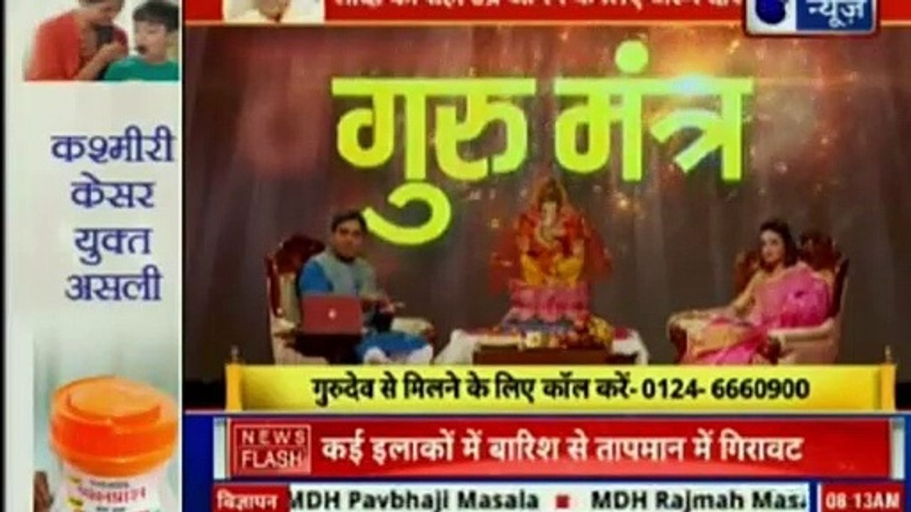 Jyotish Ko Vigyaan Se Jodne Wala Show | Guru Mantra with Astro Scientist Shri GD Vashist | Guru Mantra | InKhabar India News
