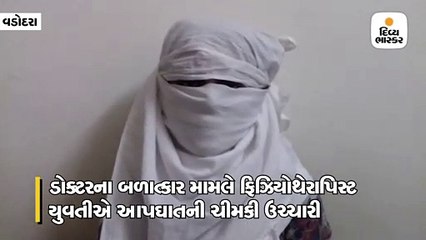 Divya bhaskar videos