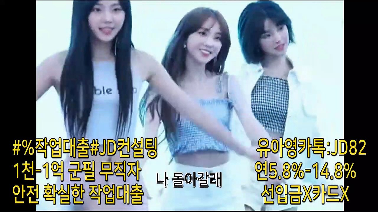 #☆작업☆대출#JD컨설팅카톡:JD82