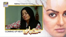 Meri Baji Episode 94 – Part 2 – 14th February 2019