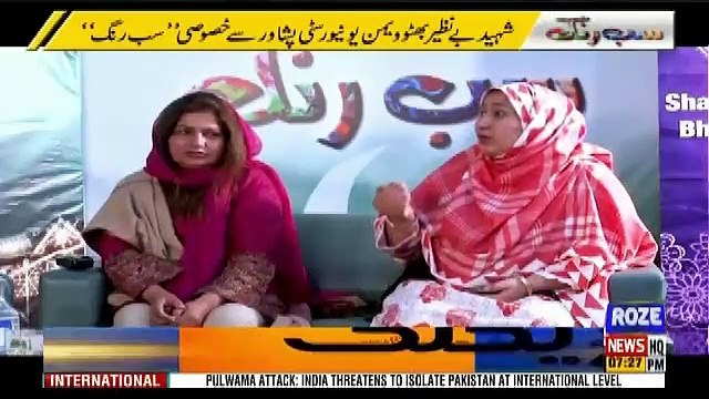 Sab Rang – 15th February 2019