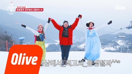 (미공개) 밥블왕국 공주 두 명의 대활약 (ft.영라프)