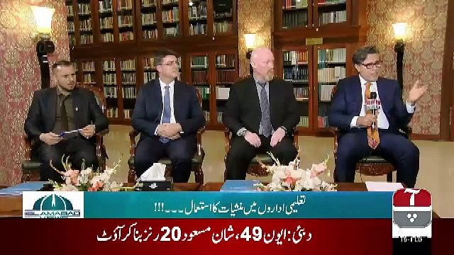 Islamabad Views – 15th February 2019