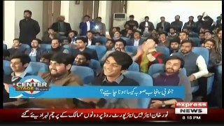Center Stage with Reham Azhar - 15th February 2019