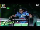 ปริศนาฟ้าแลบ | จันจิ, พัน, เฌอเบลล์ | 15 ก.พ. 62 [2/3]