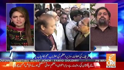 Télécharger la video: Fayaz Ul Hassan Chohan Made Criticism On Nawaz Sharif