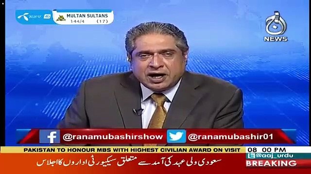 NAB's Investigation Is Not So Good And It's Prosecution Is Also Compormised-Rana Mubashir