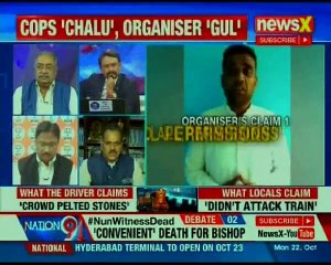 Amritsar train accident | Organiser claims it's a revenge plot against him | Nation@9