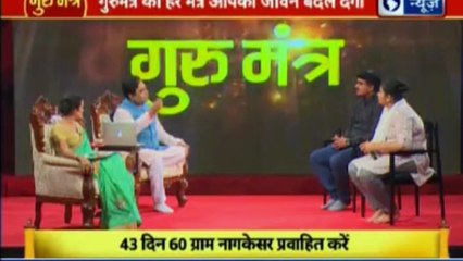 भविष्य बनाने वाला नहीं भविष्य सुधरने वाला शो | गुरु मंत्र with Astro Scientist Shri GD Vashist | Guru Mantra | InKhabar India News