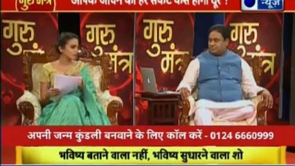 ज्योतिष को विज्ञान से जोड़ने वाला शो | गुरु मंत्र with Astro Scientist Shri GD Vashist | Guru Mantra | InKhabar India News