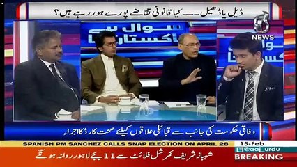 Sawal Hai Pakistan Ka – 15th February 2019