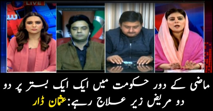 Two patients had been assigning same bed at govt hospitals in the past: Usman Dar