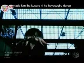 Kagerou - zetsubou ni sayonara