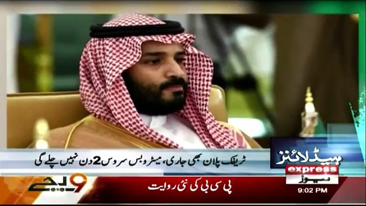 Daily News Bulletin - 14th February 2019