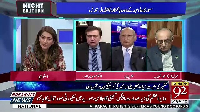 Jo Saudia Arab Hamare Lie Kar Raha Hai Uske Badle Saudia Ko Kia Chahye.. Moeed Pirzada Response