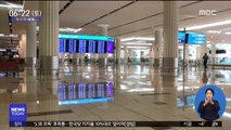 [이시각 세계] 정체불명 드론 탓에 두바이 공항 한때 폐쇄