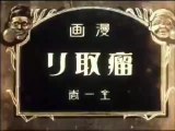 Manga Kobutori (1929) - (Animation, Short, Fantasy_