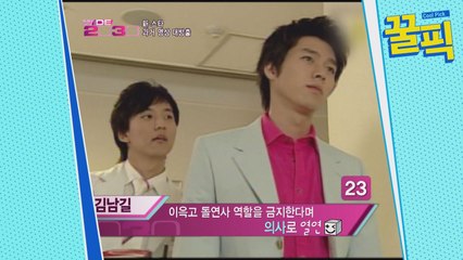 '열혈사제' 김남길, 현빈 뒤에서 열연 펼치던 무명 시절 공개!