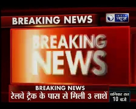 3 Bodies found on the track in Srojni Nagar, Delhi